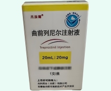芮旎薾曲前列尼尔注射液价格对比 20ml:20mg