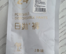 花海飞日抛裤怎么样？一次性内裤