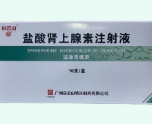 盐酸肾上腺素注射液价格对比 1ml*10支 明兴制药