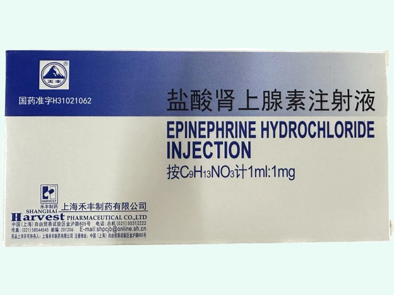 盐酸肾上腺素注射液