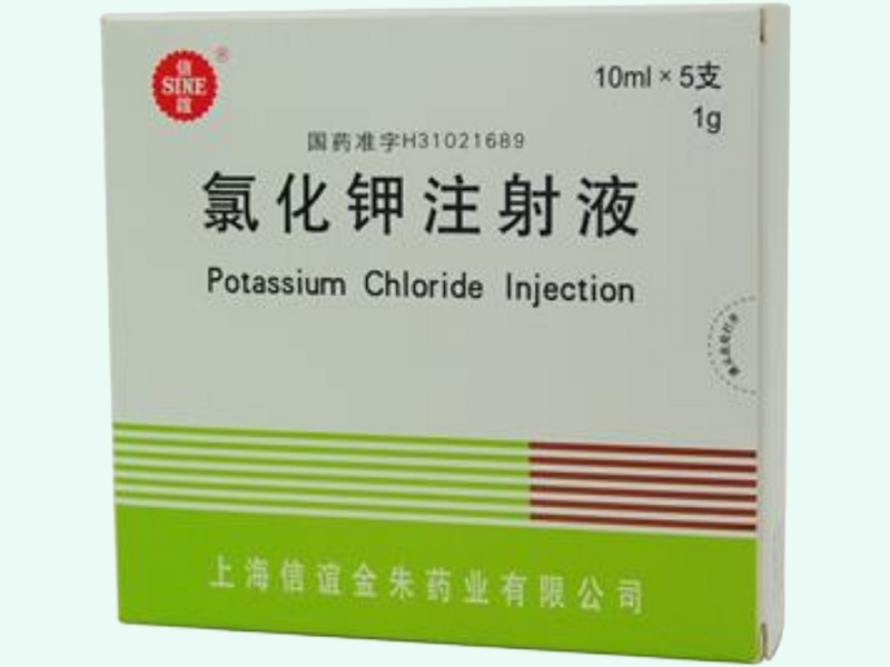氯化钾注射液