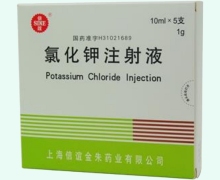 信谊氯化钾注射液价格对比 10ml:1g*5支