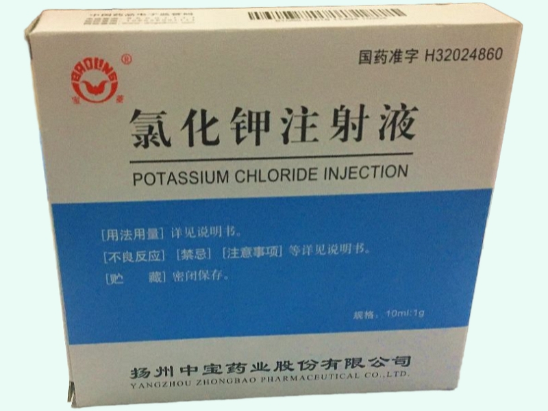 氯化钾注射液