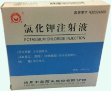10%氯化钾注射液价格对比 10ml:1g*5支 扬州中宝制药