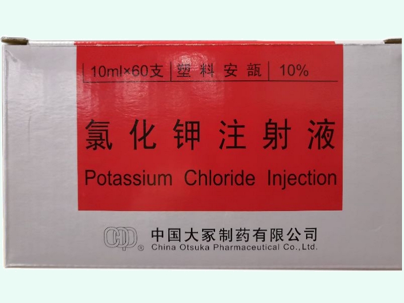 氯化钾注射液