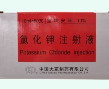 氯化钾注射液价格对比 1.0g*60支 大冢制药