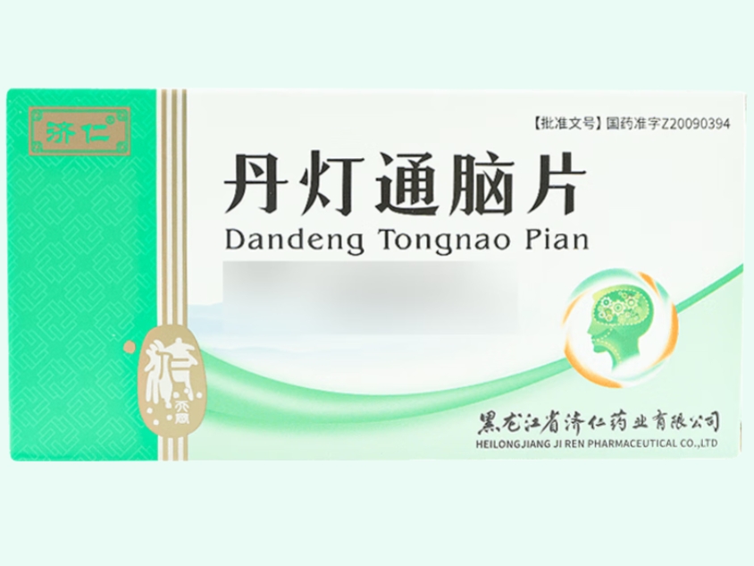丹灯通脑片