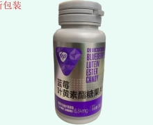 蓝莓叶黄素酯糖果片价格对比 汤臣倍健