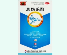 息伤乐酊价格对比 20ml 鼎龙
