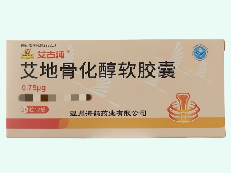 艾地骨化醇软胶囊