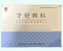 天昌元肾舒颗粒价格对比