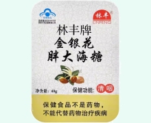 林丰牌金银花胖大海糖价格对比 16粒