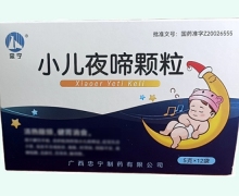 小儿夜啼颗粒价格对比