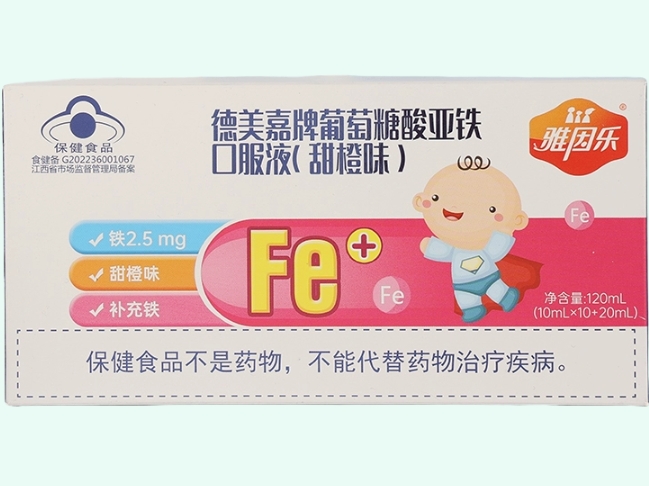 德美嘉牌葡萄糖酸亚铁口服液(甜橙味)