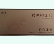 医本善熊胆粉(冻干)价格对比 10瓶