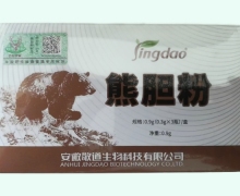 熊胆粉价格对比 3瓶 敬道