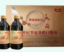 德美嘉杞润牌杞苓氨基酸口服液价格对比 3瓶
