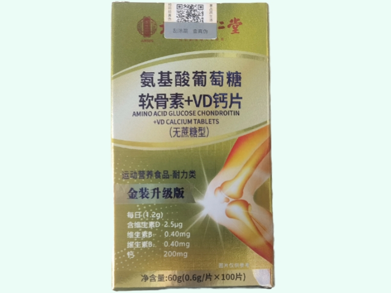 氨基酸葡萄糖软骨素+VD钙片