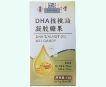 北京同仁堂DHA核桃油凝胶糖果价格对比