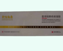 新怡助康医用硅酮疤痕凝胶价格对比