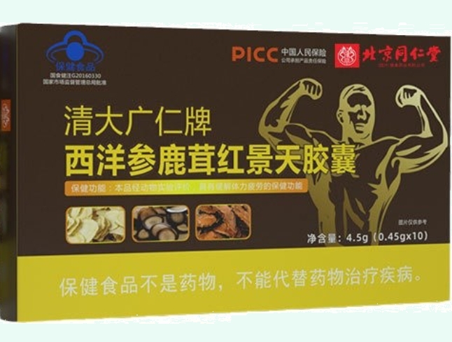 清大广仁牌西洋参鹿茸红景天胶囊