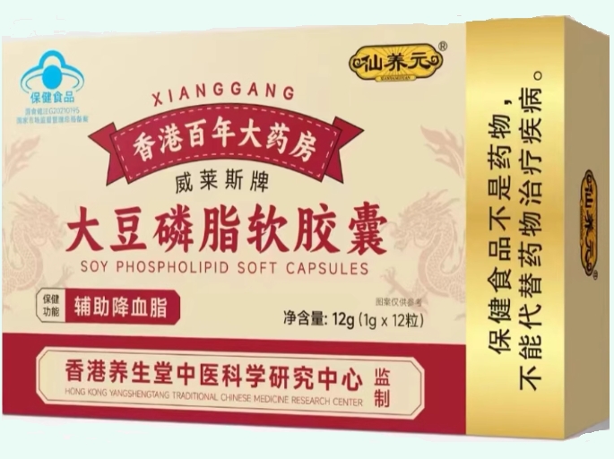 威莱斯牌大豆磷脂软胶囊