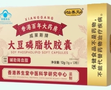 仙养元威莱斯牌大豆磷脂软胶囊价格对比