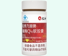 仁和哈博力源牌辅酶Q10软胶囊价格对比