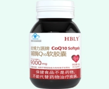 HBLY哈博力源牌辅酶Q10软胶囊价格对比
