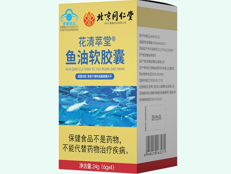 花清萃堂®鱼油软胶囊