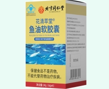 北京同仁堂花清萃堂鱼油软胶囊价格对比 24g