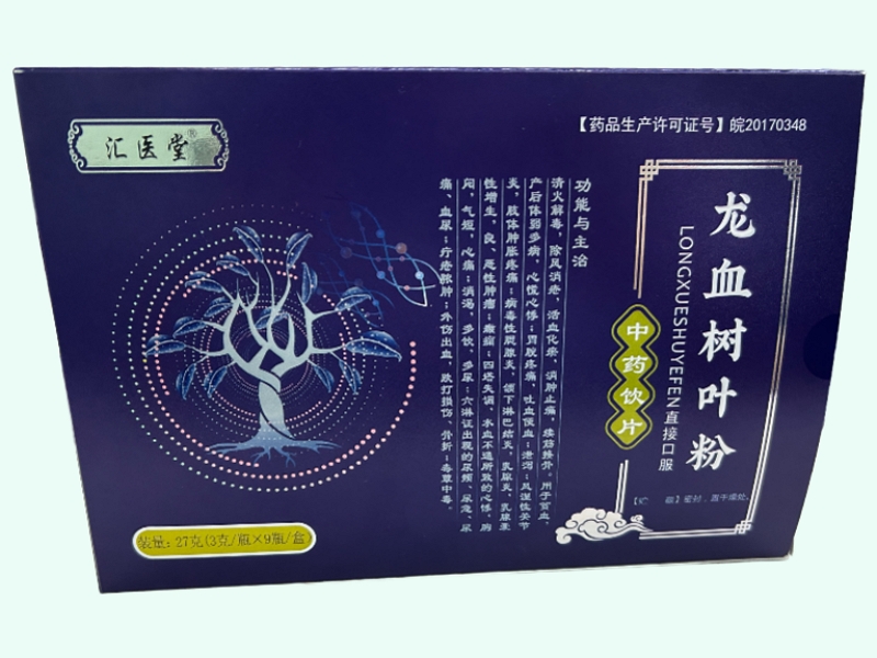 龙血树叶粉