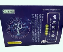 汇医堂龙血树叶粉价格对比 9瓶