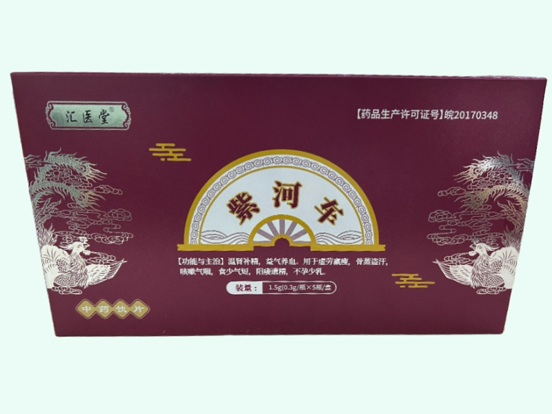 紫河车