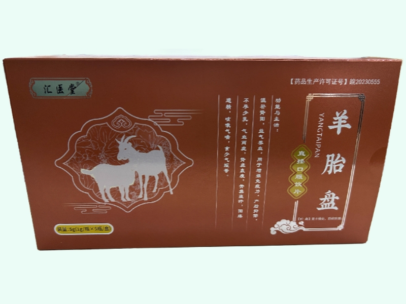羊胎盘