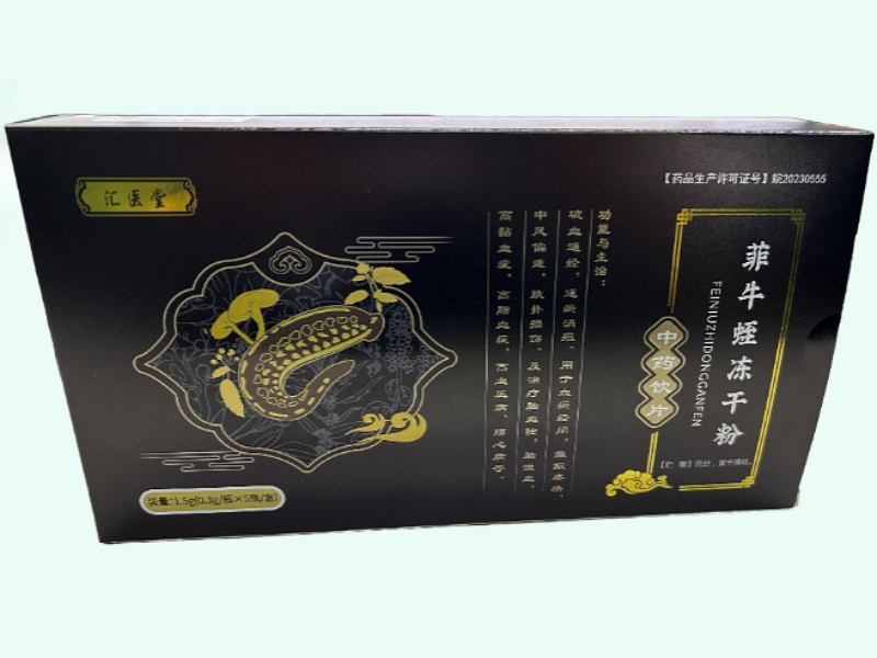 菲牛蛭冻干粉