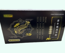 汇医堂菲牛蛭冻干粉价格对比