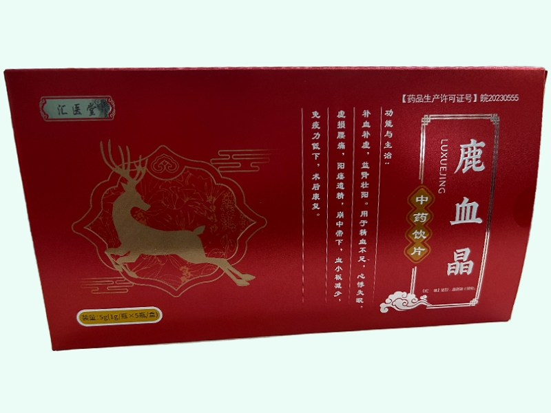 鹿血晶