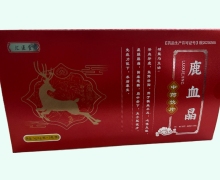 汇医堂鹿血晶价格对比 5瓶