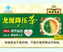 协和京品龙涎降压茶价格对比
