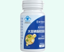 威莱斯牌大豆磷脂软胶囊价格对比 60粒 北京同仁堂