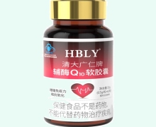 HBLY清大广仁牌辅酶Q10软胶囊价格对比