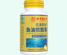 花清萃堂鱼油软胶囊价格对比 北京同仁堂