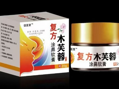 谐医堂复方木芙蓉涂鼻软膏