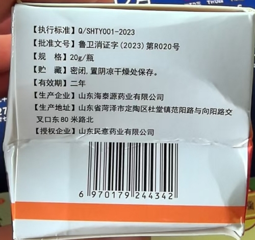 谐医堂复方木芙蓉涂鼻软膏