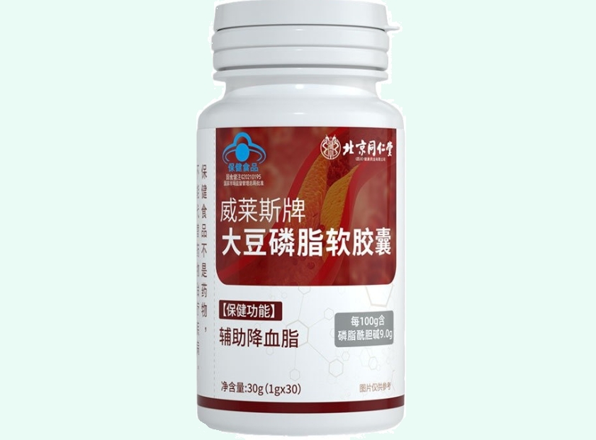 威莱斯牌大豆磷脂软胶囊