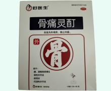 骨痛灵酊价格对比 10ml 好医生