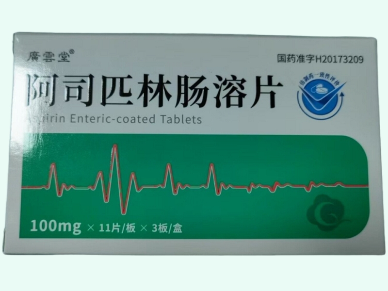 阿司匹林肠溶片