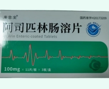 广云堂阿司匹林肠溶片价格对比 33片 瑞森药业