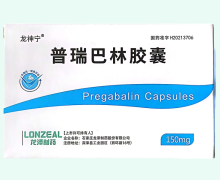 普瑞巴林胶囊价格对比 龙神宁 150mg*32粒